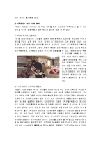 드라마 산업의 PBO조직과 인력모형-10