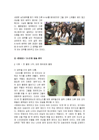 드라마 산업의 PBO조직과 인력모형-13