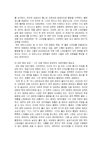 드라마 산업의 PBO조직과 인력모형-14
