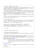 [복지행정] 의료보험 민영화 논란에 관하여-5