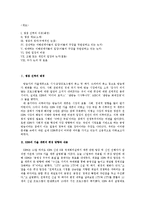 [방송학] KBS 편성 문제 -공익방송의 위기인가, 전환인가-2