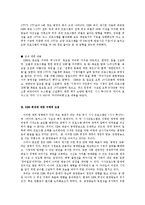 [방송학] KBS 편성 문제 -공익방송의 위기인가, 전환인가-3