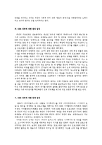 [방송학] KBS 편성 문제 -공익방송의 위기인가, 전환인가-4