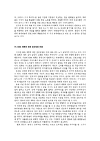 [방송학] KBS 편성 문제 -공익방송의 위기인가, 전환인가-5