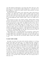 [방송학] KBS 편성 문제 -공익방송의 위기인가, 전환인가-6