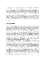 [방송학] KBS 편성 문제 -공익방송의 위기인가, 전환인가-7