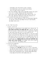 [설득 커뮤니케이션] 기업 이미지 광고-2