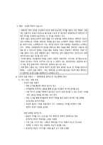 [설득 커뮤니케이션] 기업 이미지 광고-6