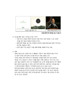 [설득 커뮤니케이션] 기업 이미지 광고-7