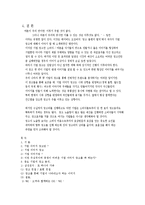 [설득 커뮤니케이션] 기업 이미지 광고-10