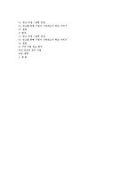 [설득 커뮤니케이션] 기업 이미지 광고-11