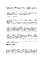 기독교와 결혼 레포트-2