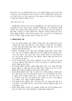 기독교와 결혼 레포트-3