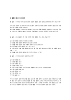 기독교와 결혼 레포트-4