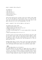 기독교와 결혼 레포트-5
