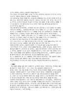 기독교와 결혼 레포트-6