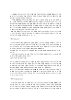 기독교와 결혼 레포트-8