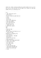 기독교와 결혼 레포트-13