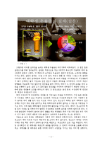 [보건] 대학생 우울증의 실태와 해결-6