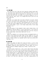 [보건] 대학생 우울증의 실태와 해결-8