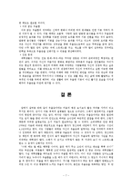 [보건] 대학생 우울증의 실태와 해결-9