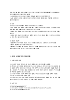 조선시대 복식문화 정리-3