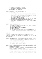 조선시대 복식문화 정리-5