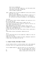 조선시대 복식문화 정리-6