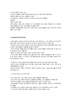 조선시대 복식문화 정리-8