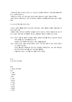 조선시대 복식문화 정리-9