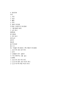 조선시대 복식문화 정리-10