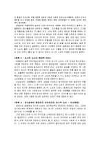 과시적 소비 레포트-3