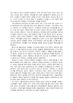 과시적 소비 레포트-4