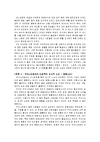 과시적 소비 레포트-5