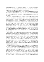과시적 소비 레포트-6