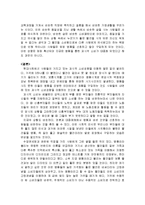 과시적 소비 레포트-7