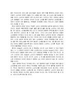 과시적 소비 레포트-8