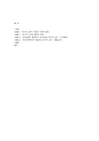 과시적 소비 레포트-10