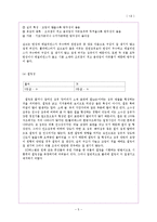 의류소재평가 실험-7