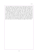 의류소재평가 실험-14