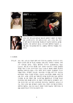 [패션과 의상] 2008 F W 패션 경향-6