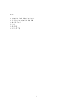 [패션과 의상] 2008 F W 패션 경향-9