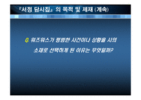 [영미시] Wordsworth 와 18세기 낭만주의-12
