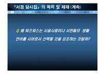 [영미시] Wordsworth 와 18세기 낭만주의-13