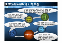 [영미시] Wordsworth 와 18세기 낭만주의-17