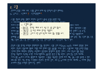 [국어정서법] 국어표기법의 변천과정 -향찰-구결-이두-훈민정음-현대국어-4