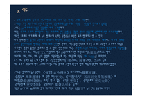 [국어정서법] 국어표기법의 변천과정 -향찰-구결-이두-훈민정음-현대국어-5