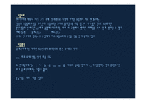 [국어정서법] 국어표기법의 변천과정 -향찰-구결-이두-훈민정음-현대국어-7