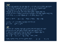 [국어정서법] 국어표기법의 변천과정 -향찰-구결-이두-훈민정음-현대국어-9