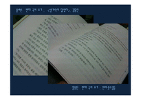 [국어정서법] 국어표기법의 변천과정 -향찰-구결-이두-훈민정음-현대국어-19